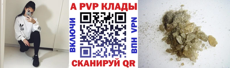 Alfa_PVP Crystall  Губкинский 