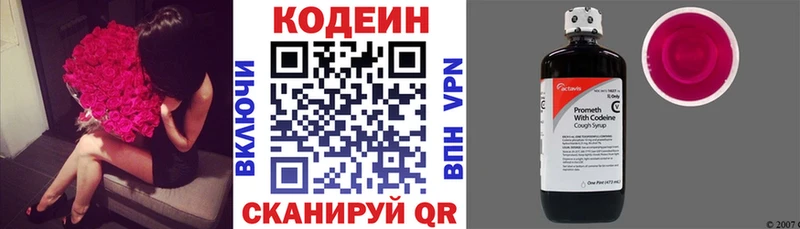 Codein Purple Drank  Губкинский 