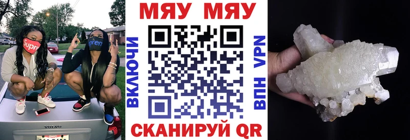 Мефедрон mephedrone даркнет сайт Губкинский